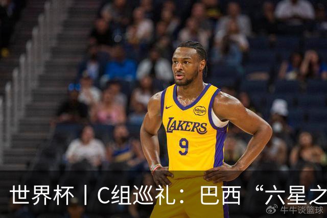 世界杯丨C组巡礼：巴西“六星之梦”再出发